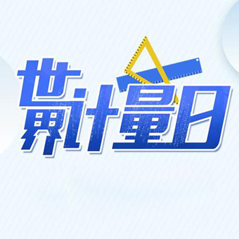 以愛之名，致敬計量——豐博精準創(chuàng)造價值