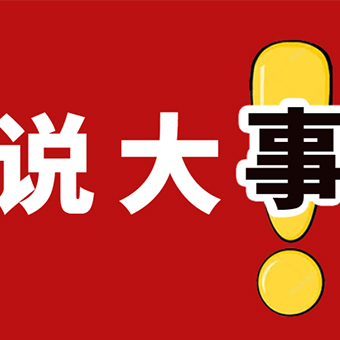 水泥人注意！行業(yè)盛會(huì)即將開始··· ···