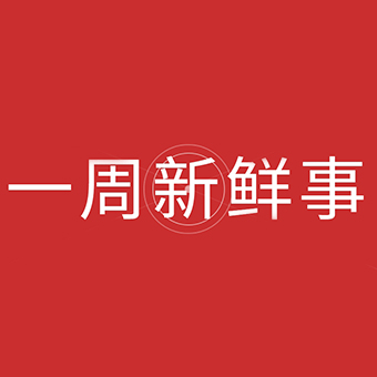 【一周新鮮事】河南豐博綿陽、泰安行業(yè)技術(shù)交流會(huì)快訊