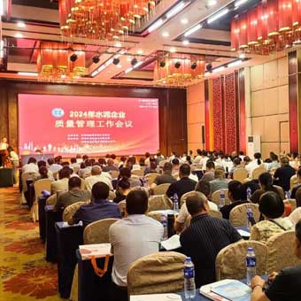 2024年水泥企業(yè)質(zhì)量管理工作會議在新鄉(xiāng)市順利召開